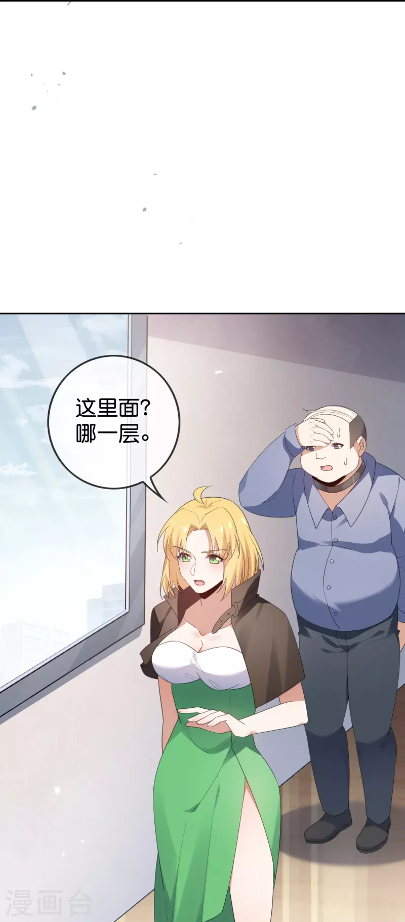 第123话 有钱人的特殊玩法28