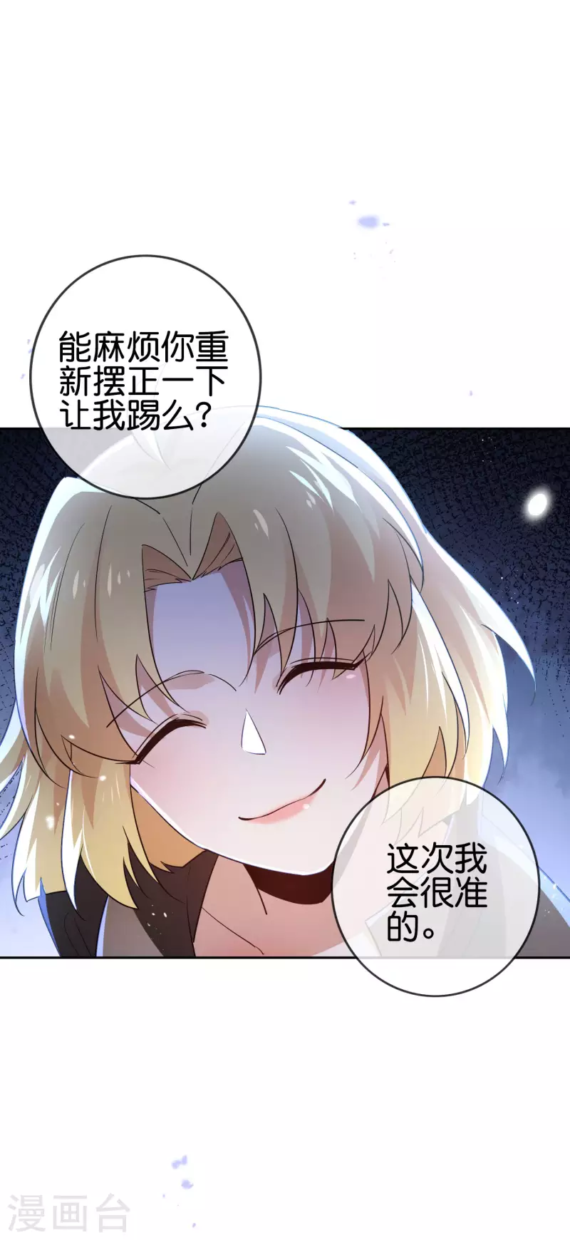 第65话 正义的围殴！4