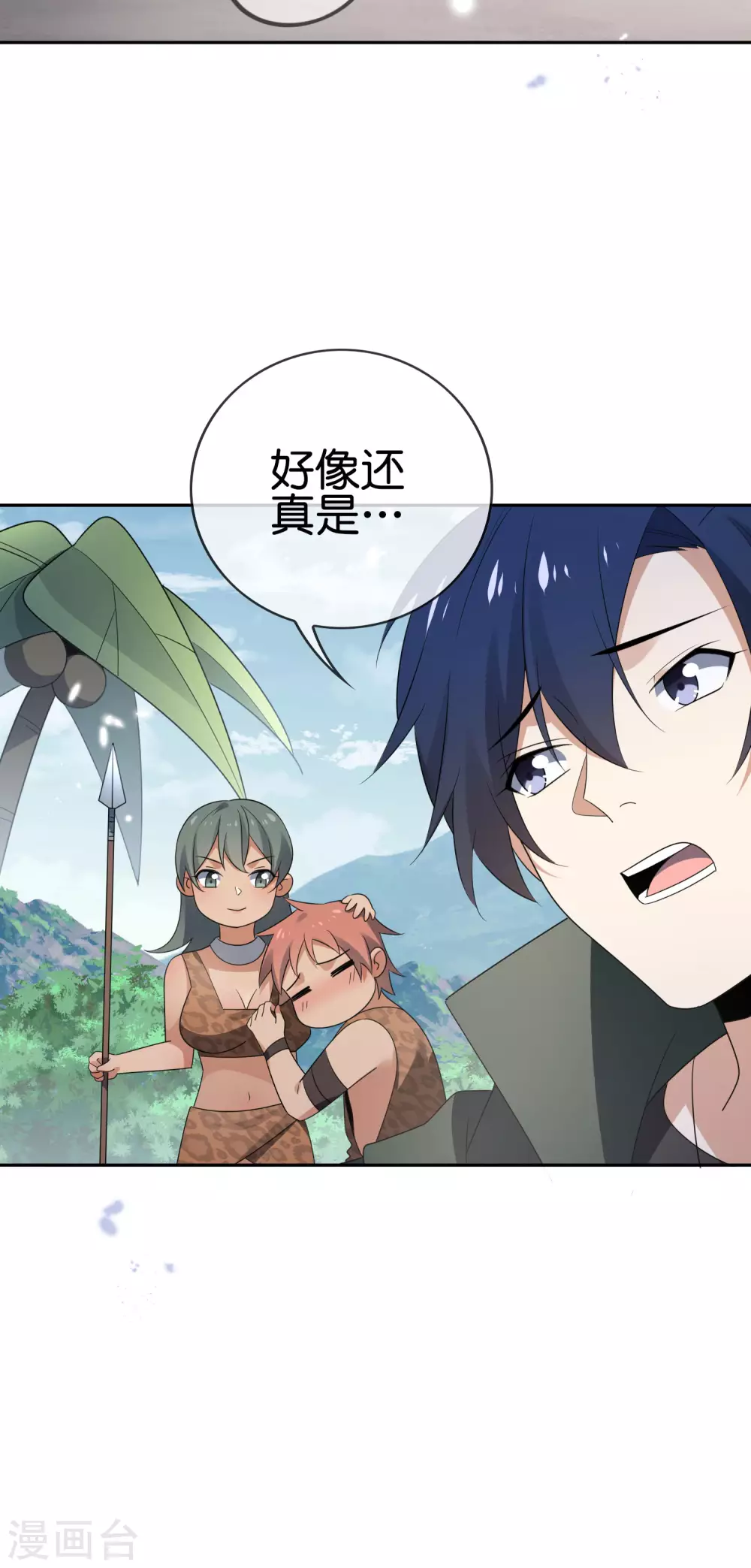 第46话 男人就该当男宠！26