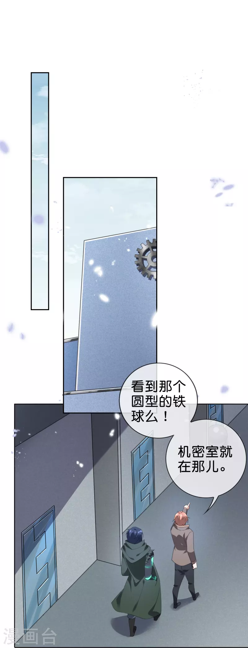 第131话 伊甸战服的秘密19