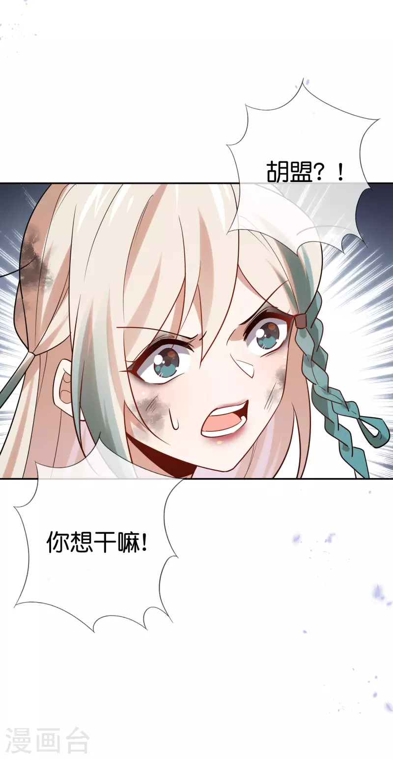 第86话 对抗，抵抗军总部27