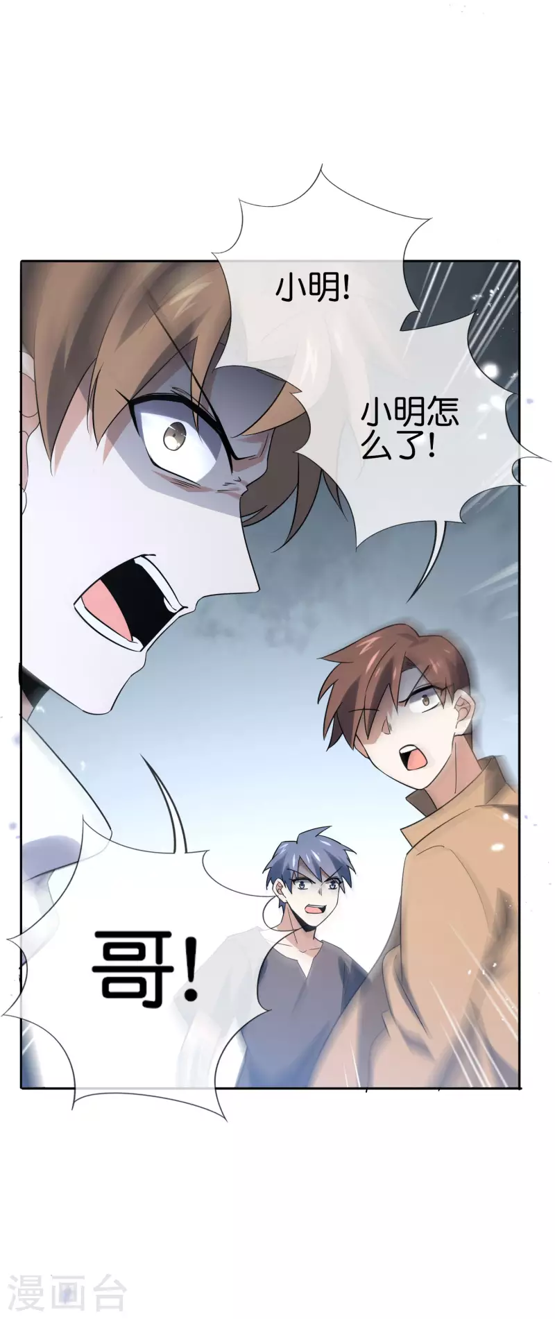 第75话 不补刀的下场40