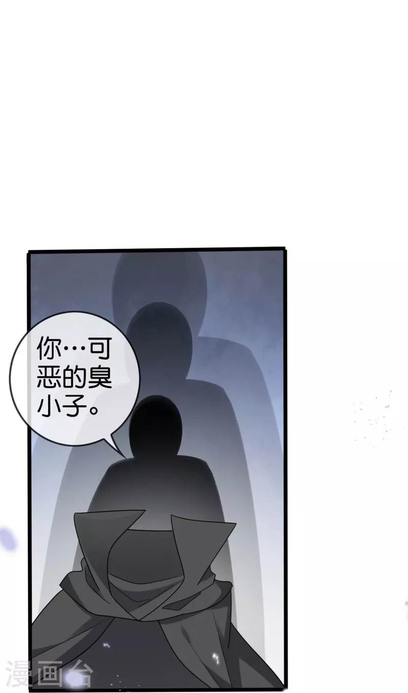 第157话 我才不想拯救世界29