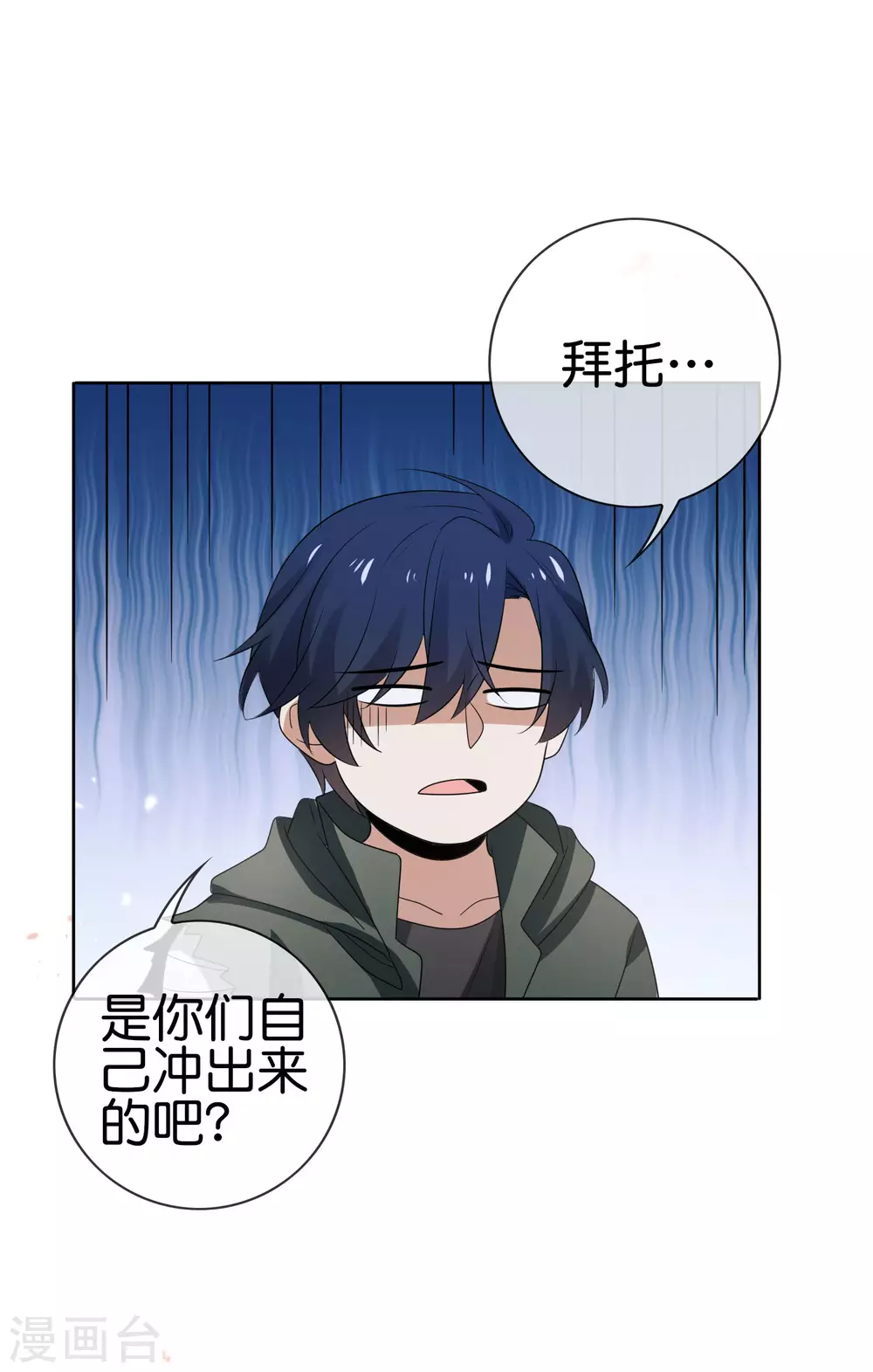 第40话 令死宅羡慕的同居生活16