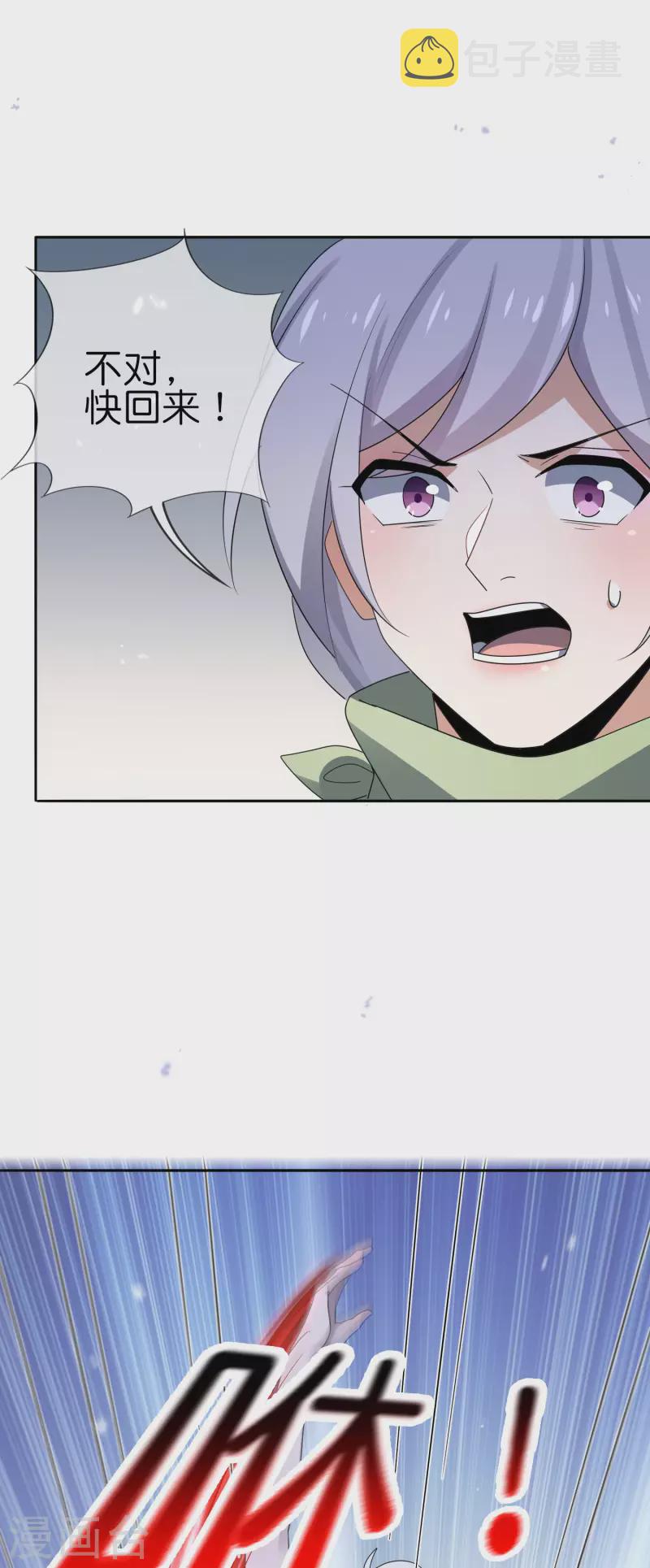 第80话 白衣女子的秘密32