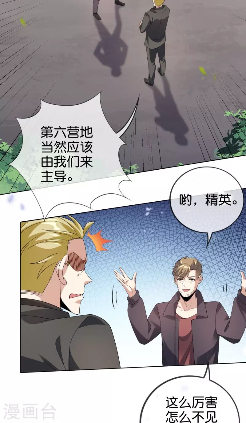 第137话 近卫团的谢礼2