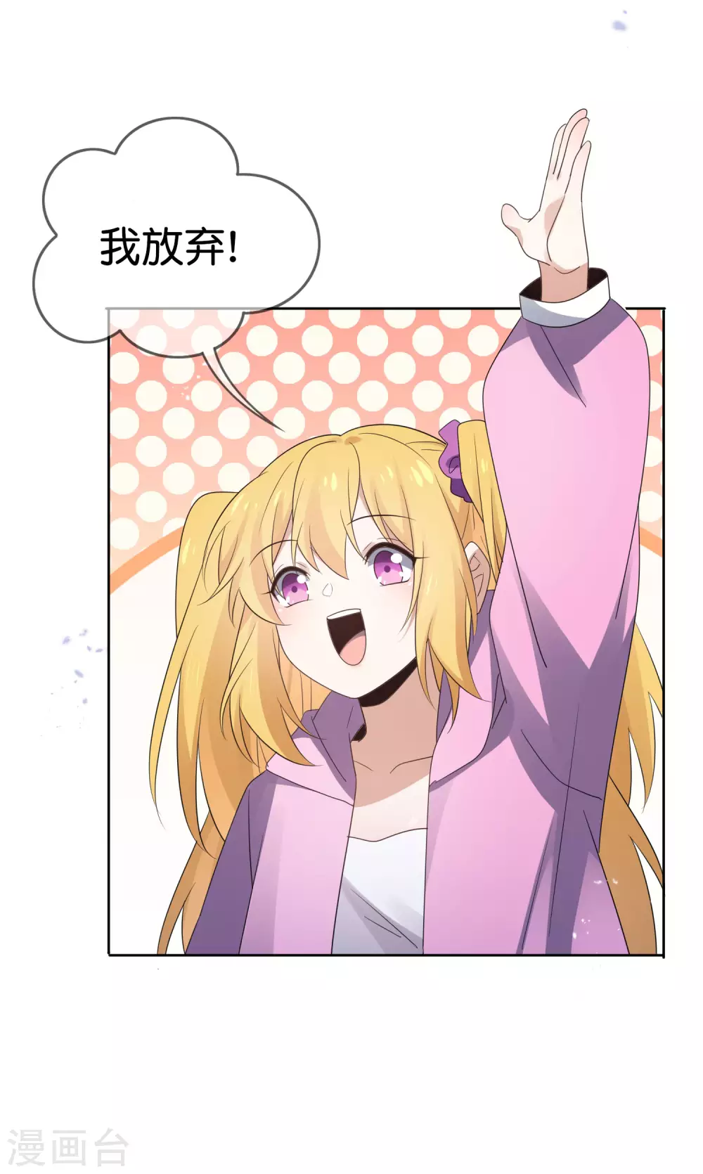 第44话 终於得救了？38