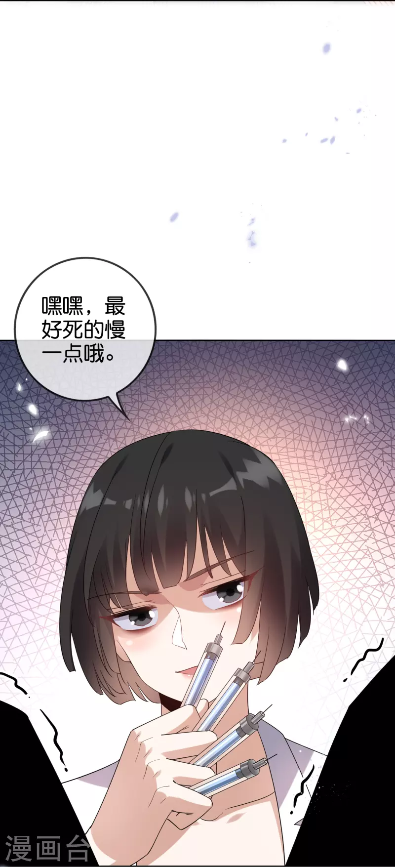 第145话 病娇女医生？！！13
