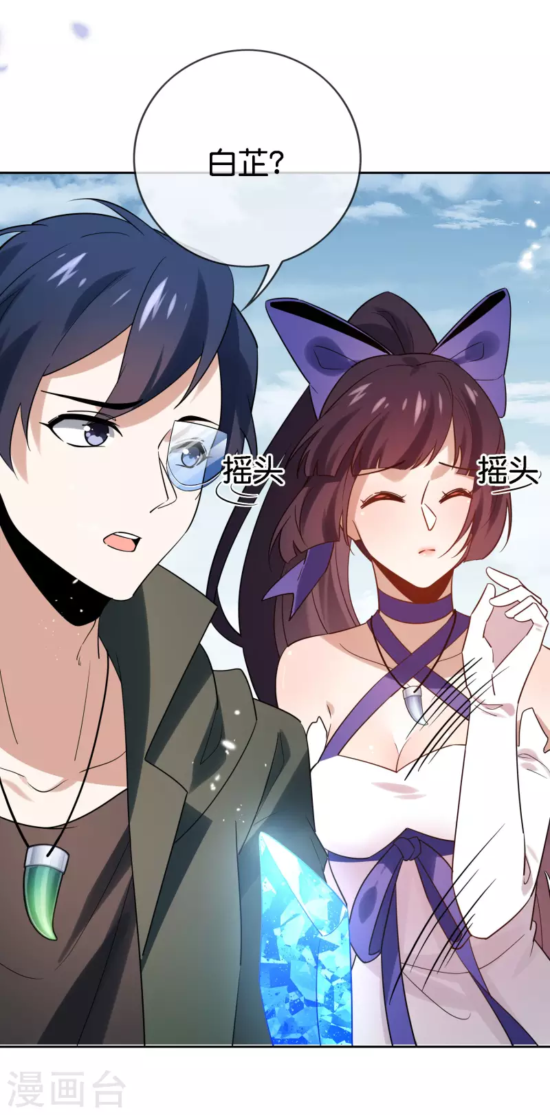 第97话 战术目镜，啓动30