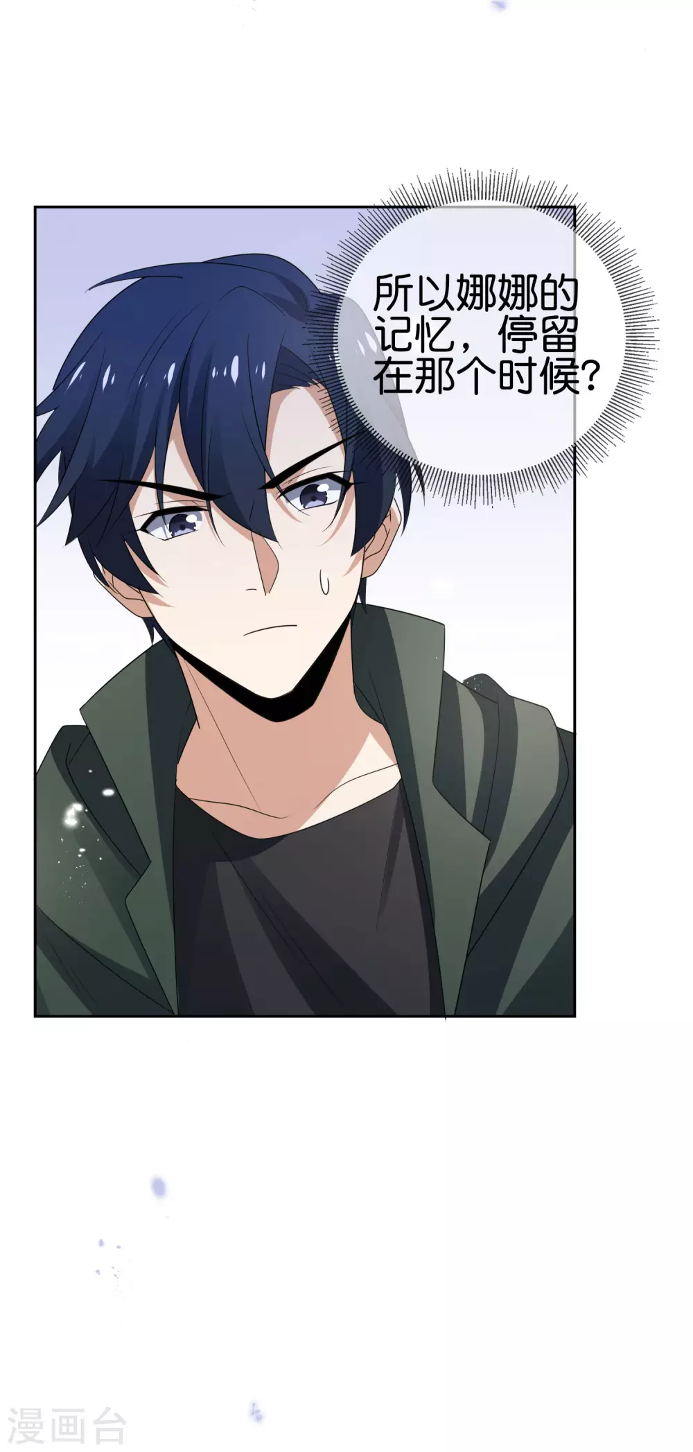 第31话 年轻人不讲武德19