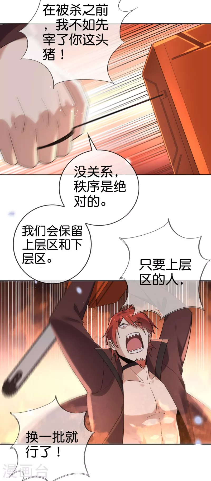 第130话 投影魔术21