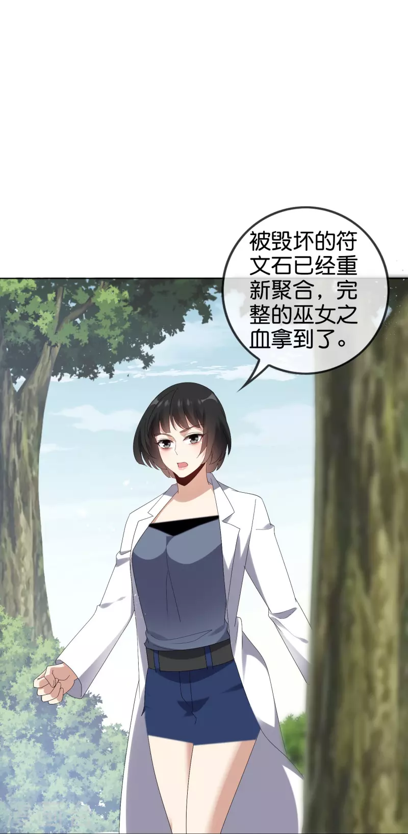 第158话 给你看我华丽帅气的大招！19