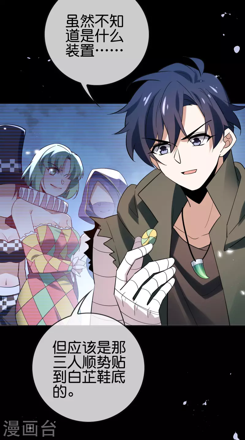 第90话 最弱最呆大小姐？37