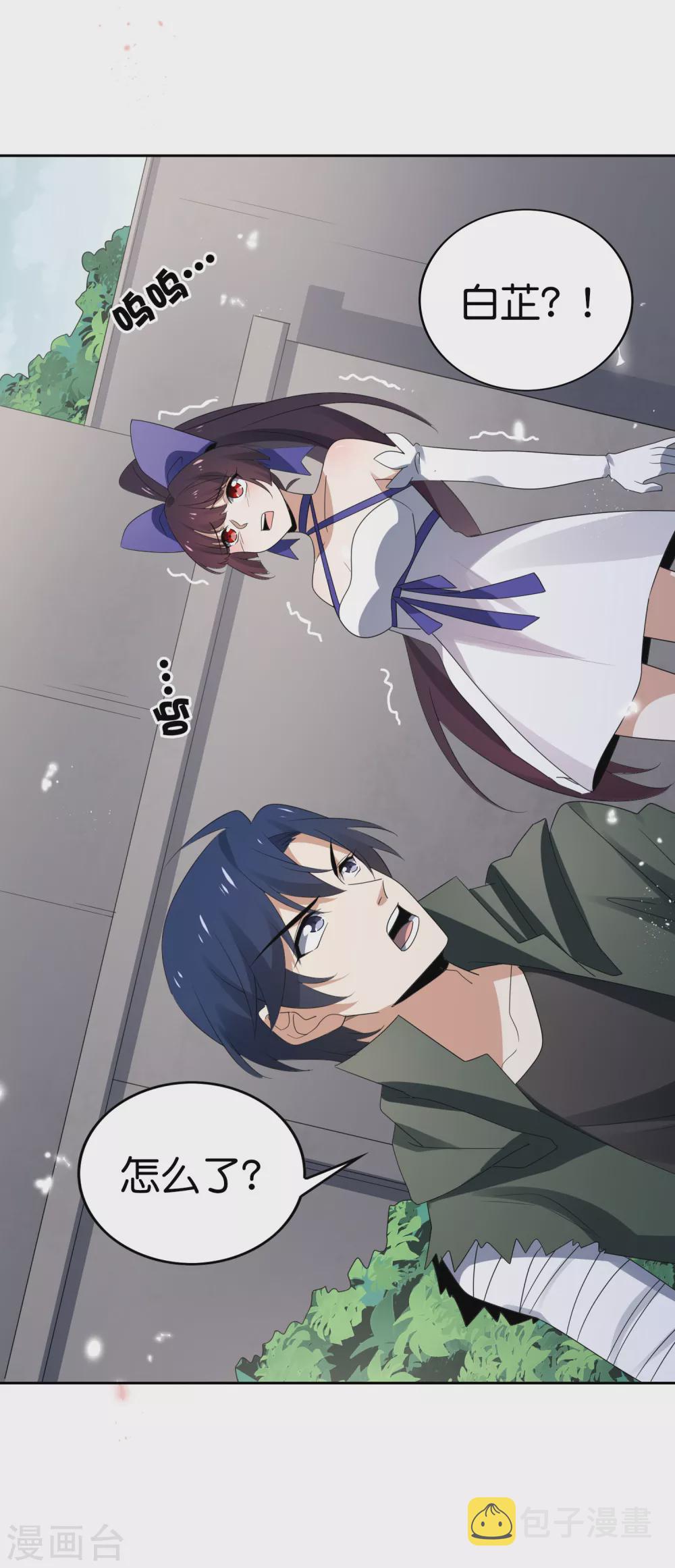 第34话 大小姐最怕老鼠了！35