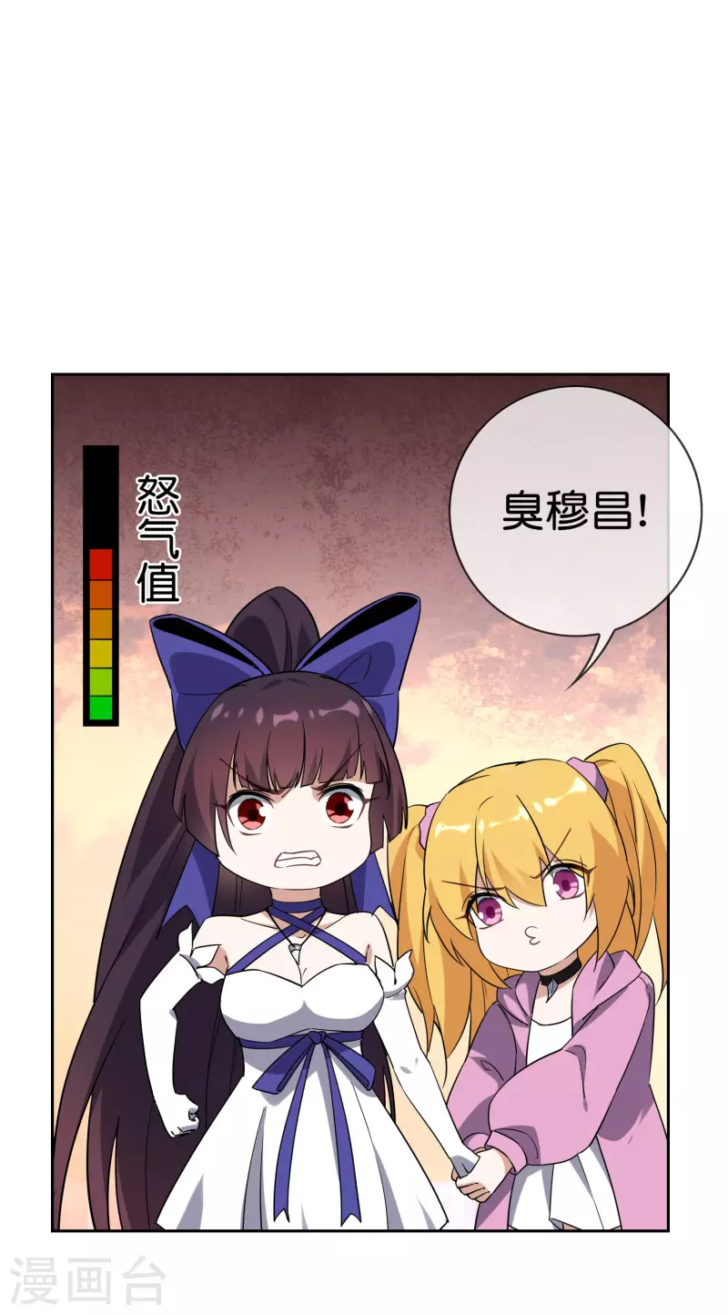 第60话 你居然是个抖M？！17