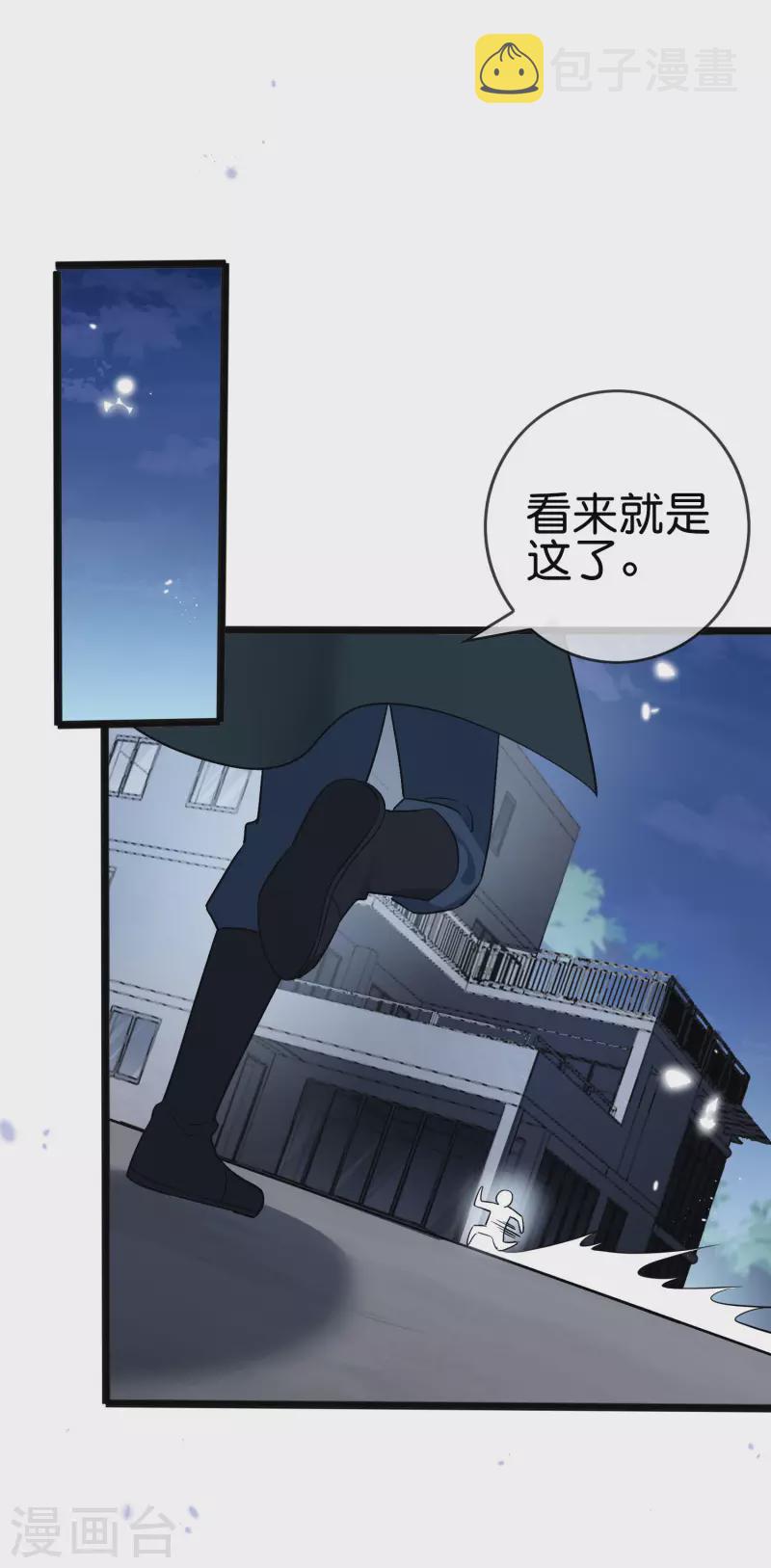 第64话 吃了我的给我吐出来！45