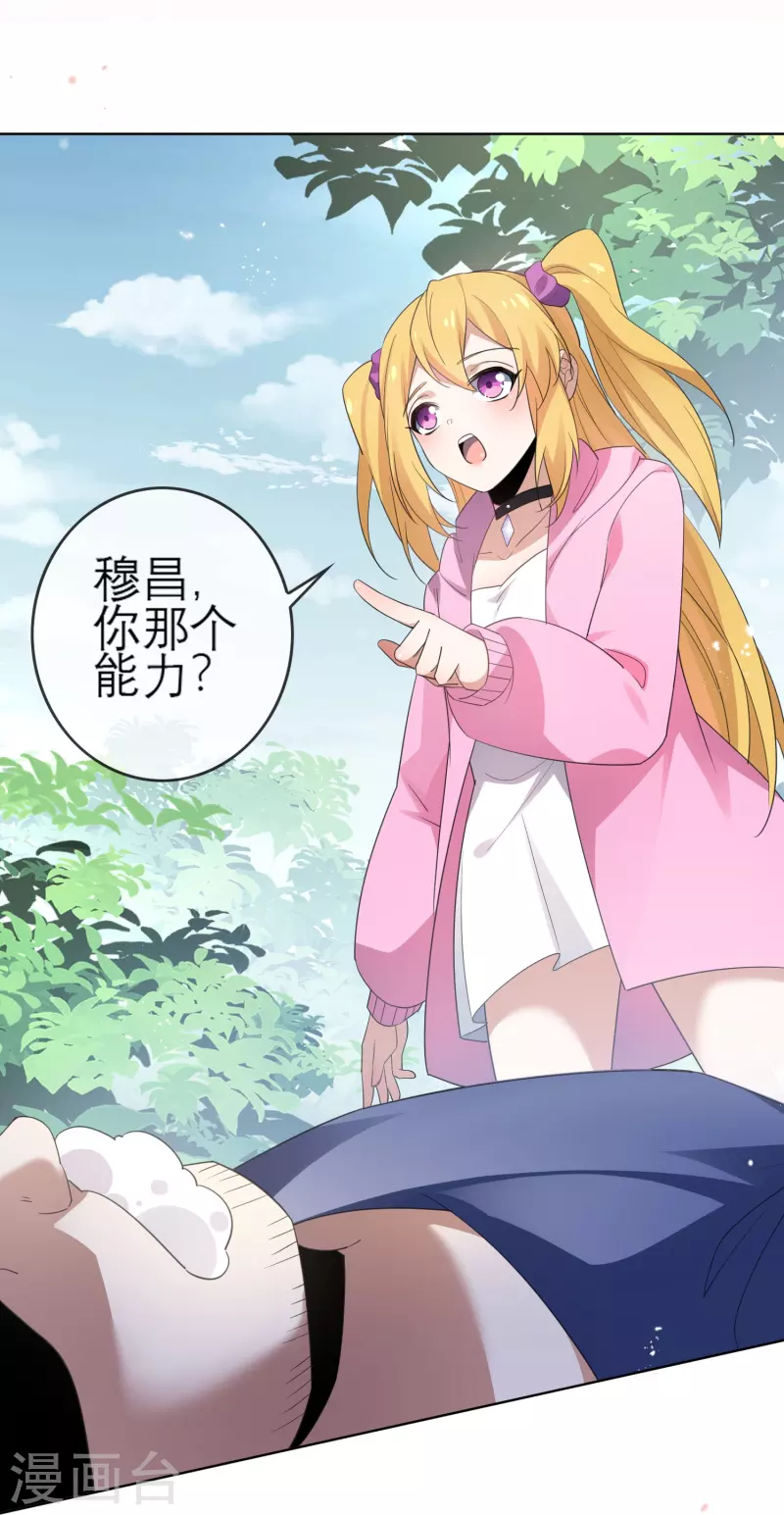 第115话 傻了吧，爷会飞1
