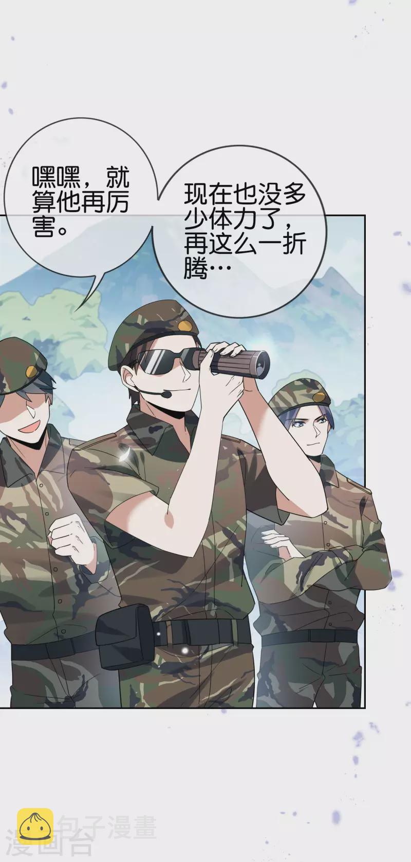 第57话 反抗军首领是女生？2