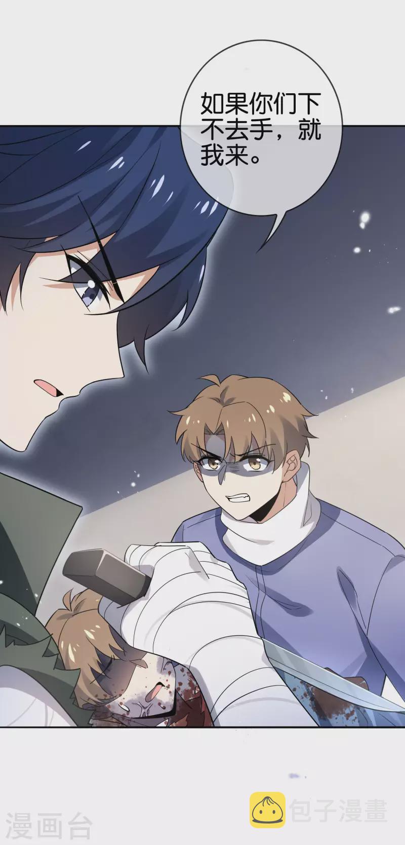 第76话 白芷你爲什麽这麽熟练啊！6
