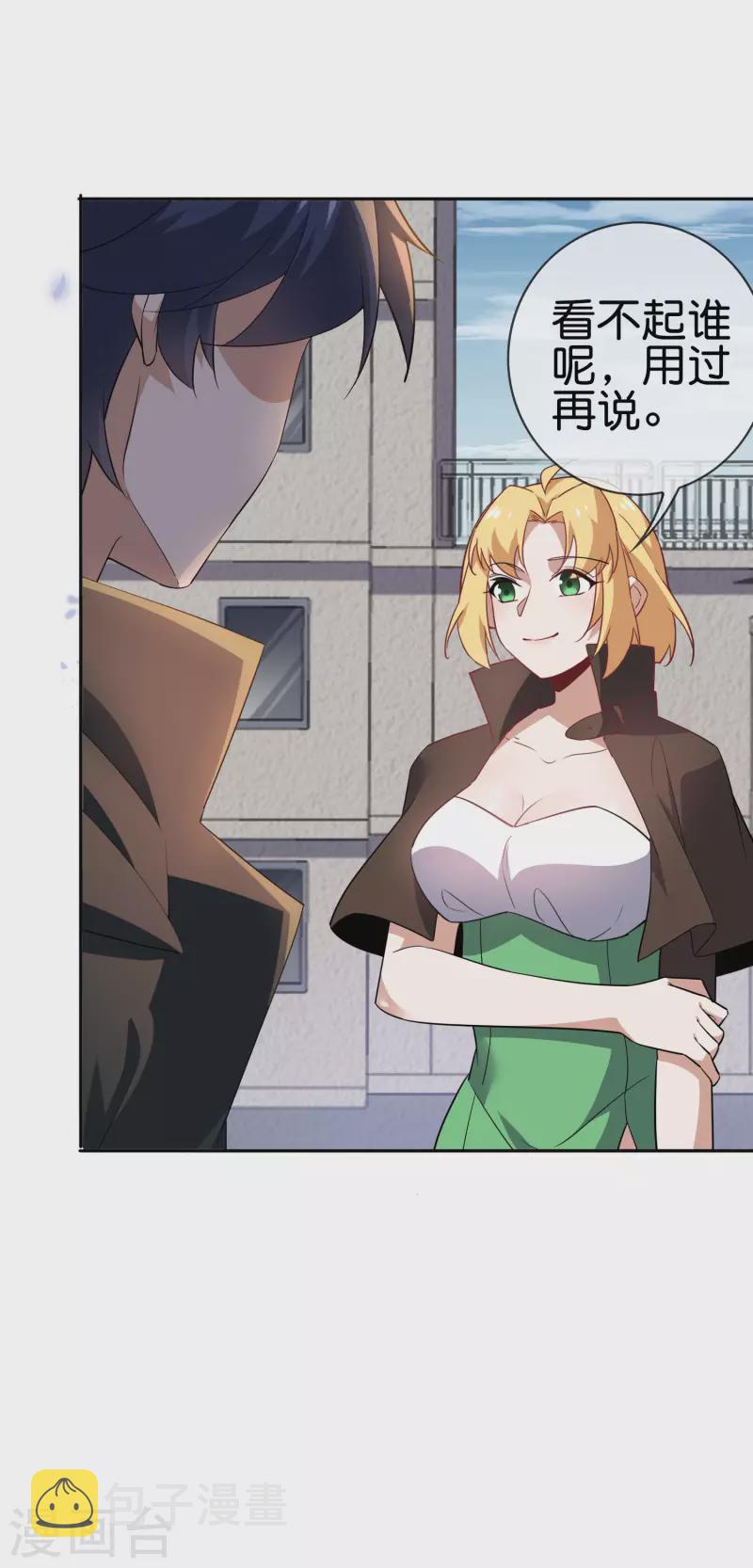 第74话 利刃模式，啓用！18