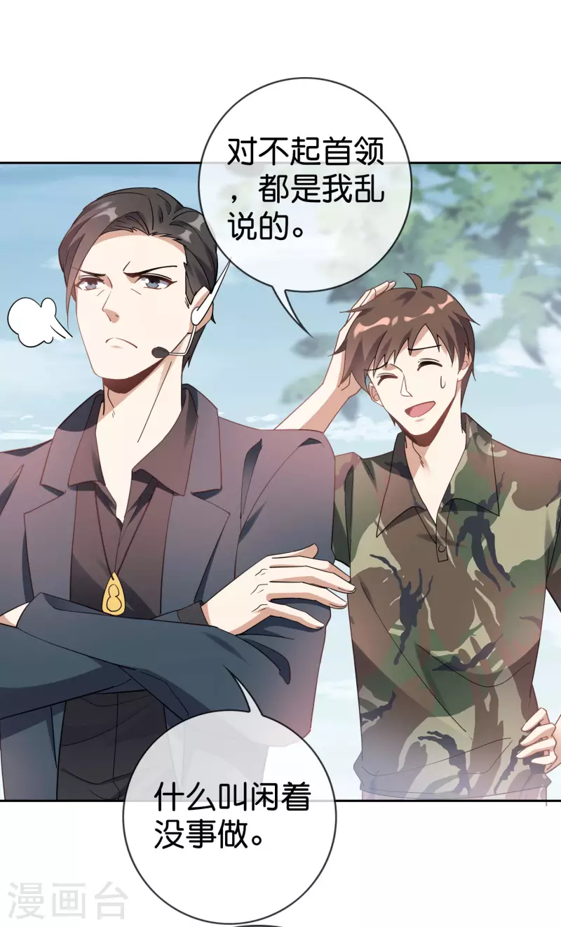 第100话 中年情侣的小情趣？15