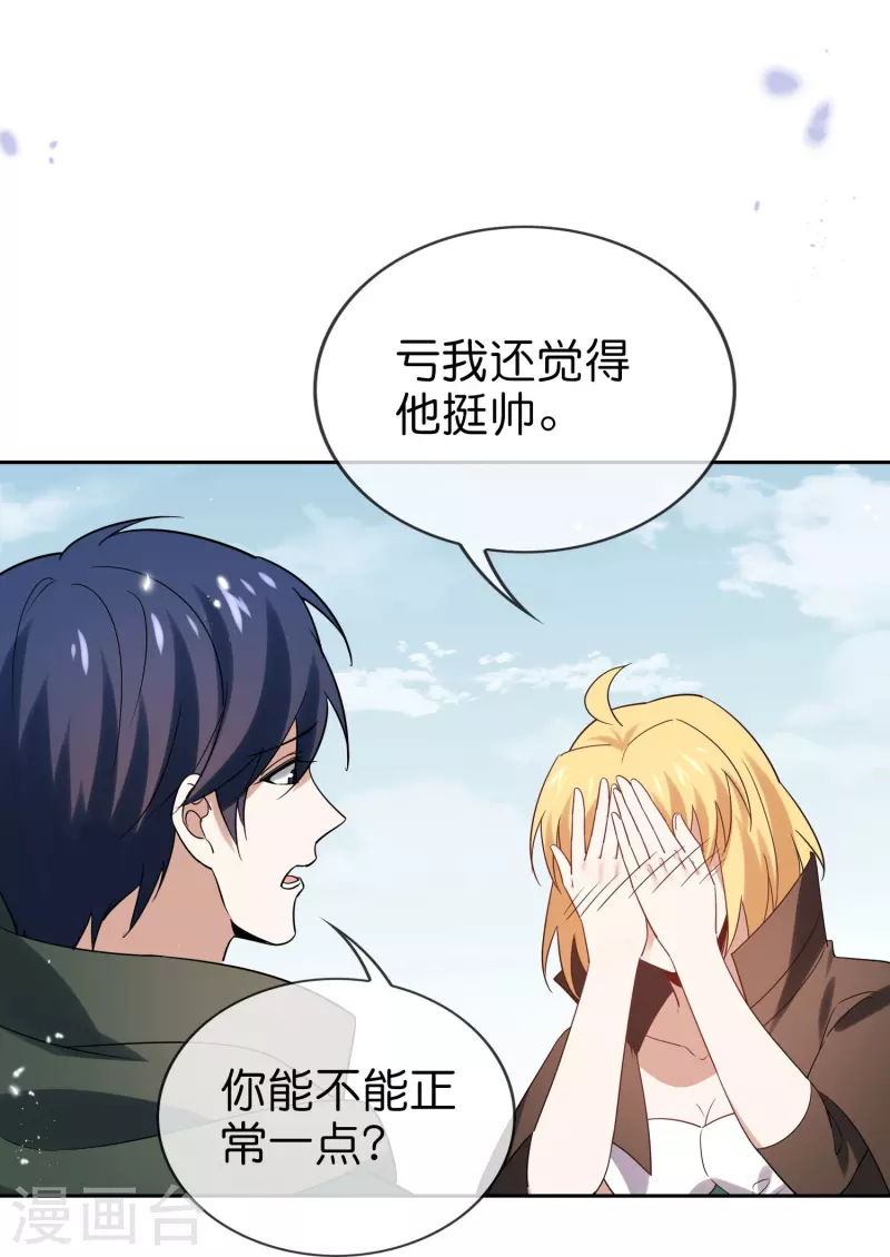 第159话 画像上的神！29