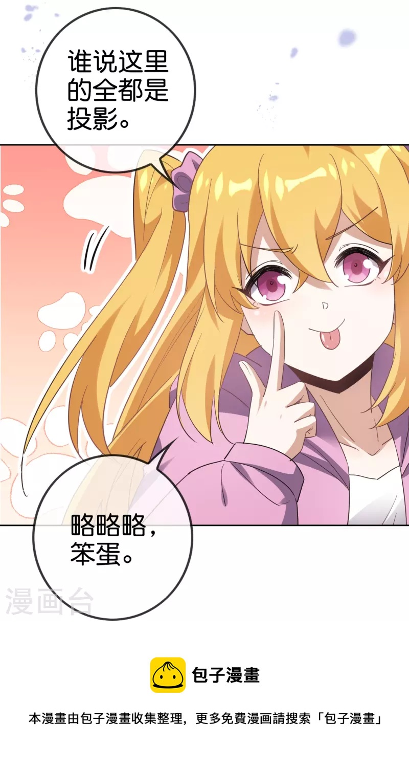 第130话 投影魔术24