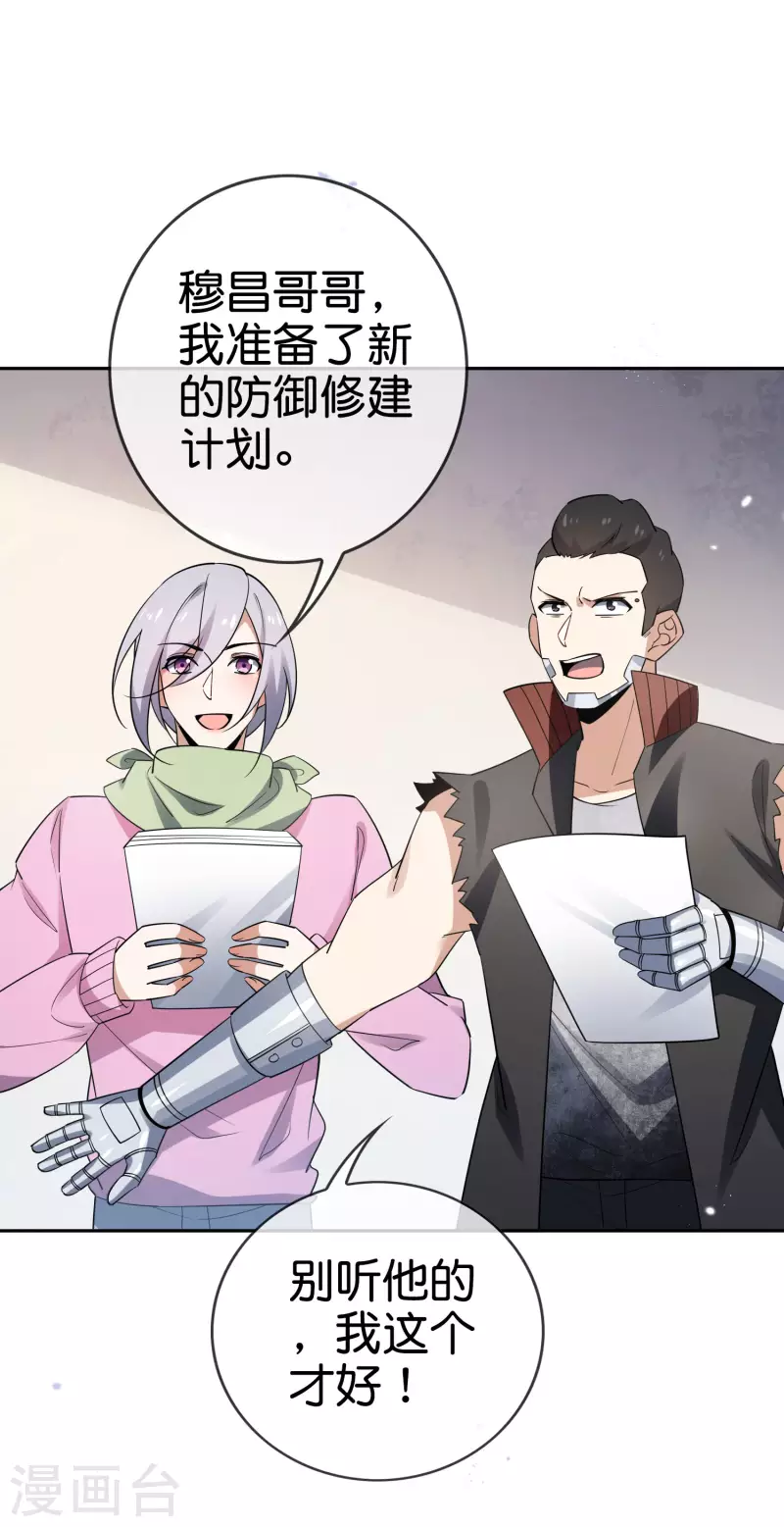 第85话 再次反叛的莉亚？3
