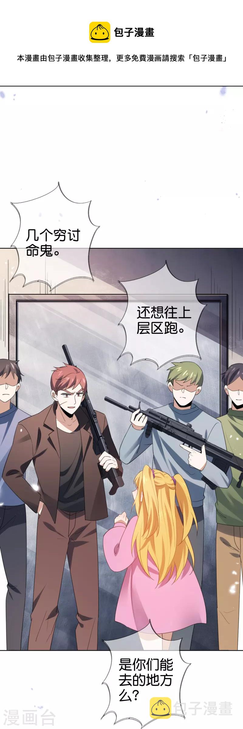 第116话 贫民窟与富人区31