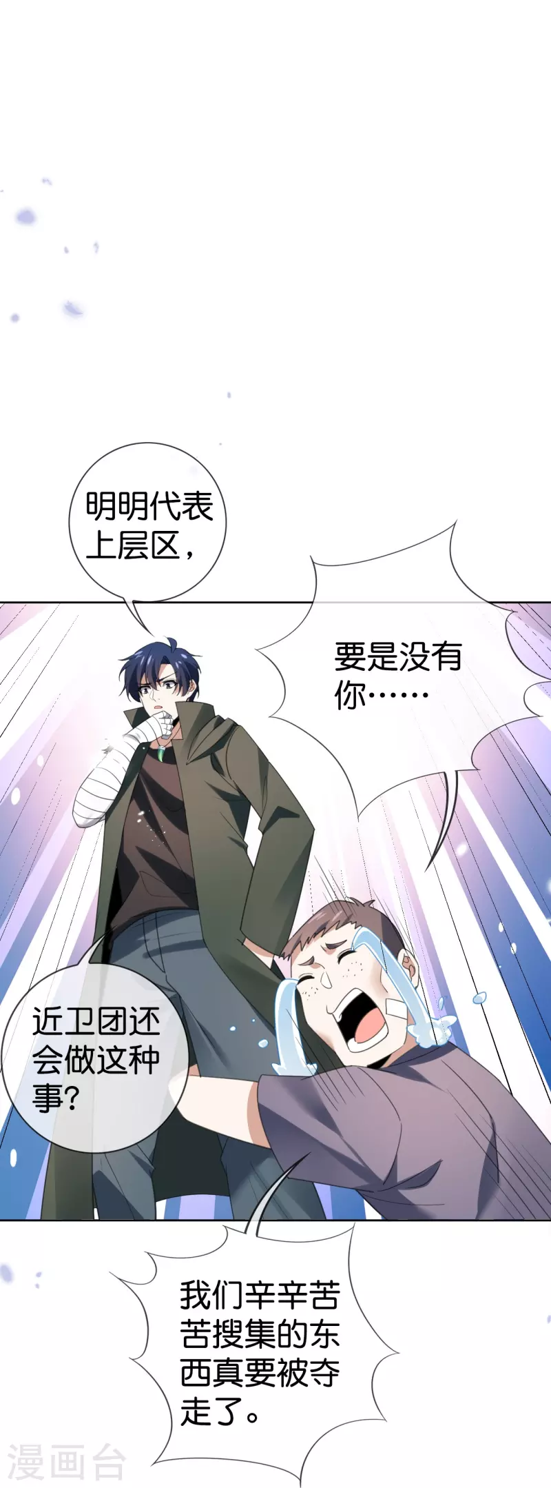 第120话 最强同步之力？14