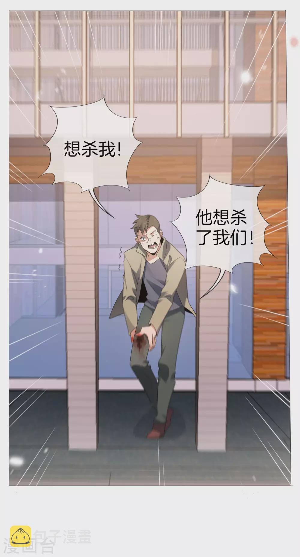 第18话 这是智商的差距12