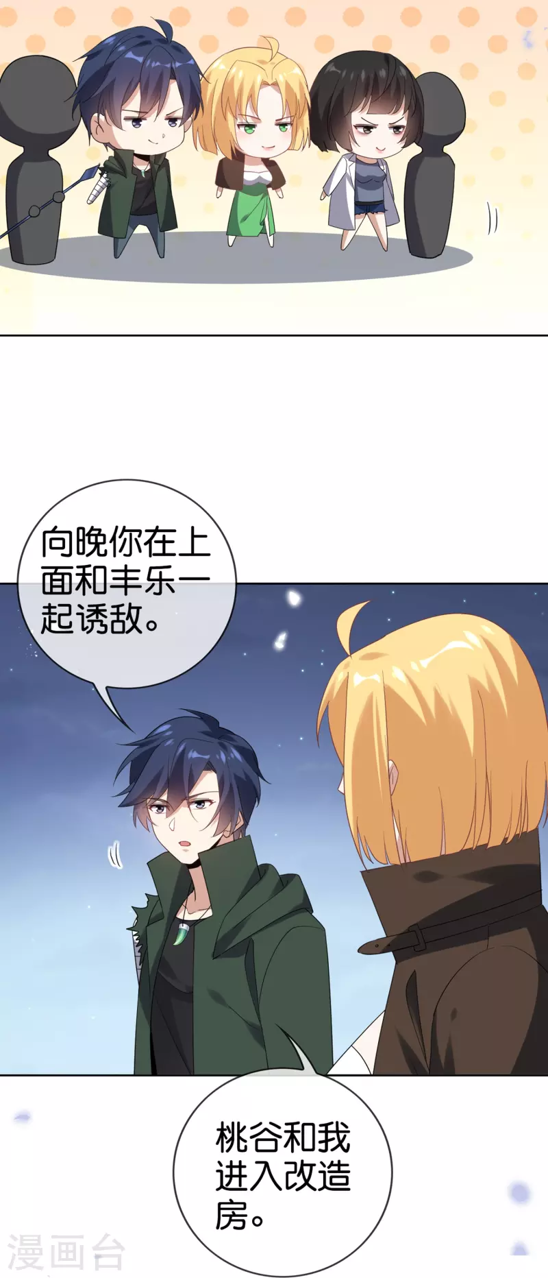 第144话 巫女的特殊用法22
