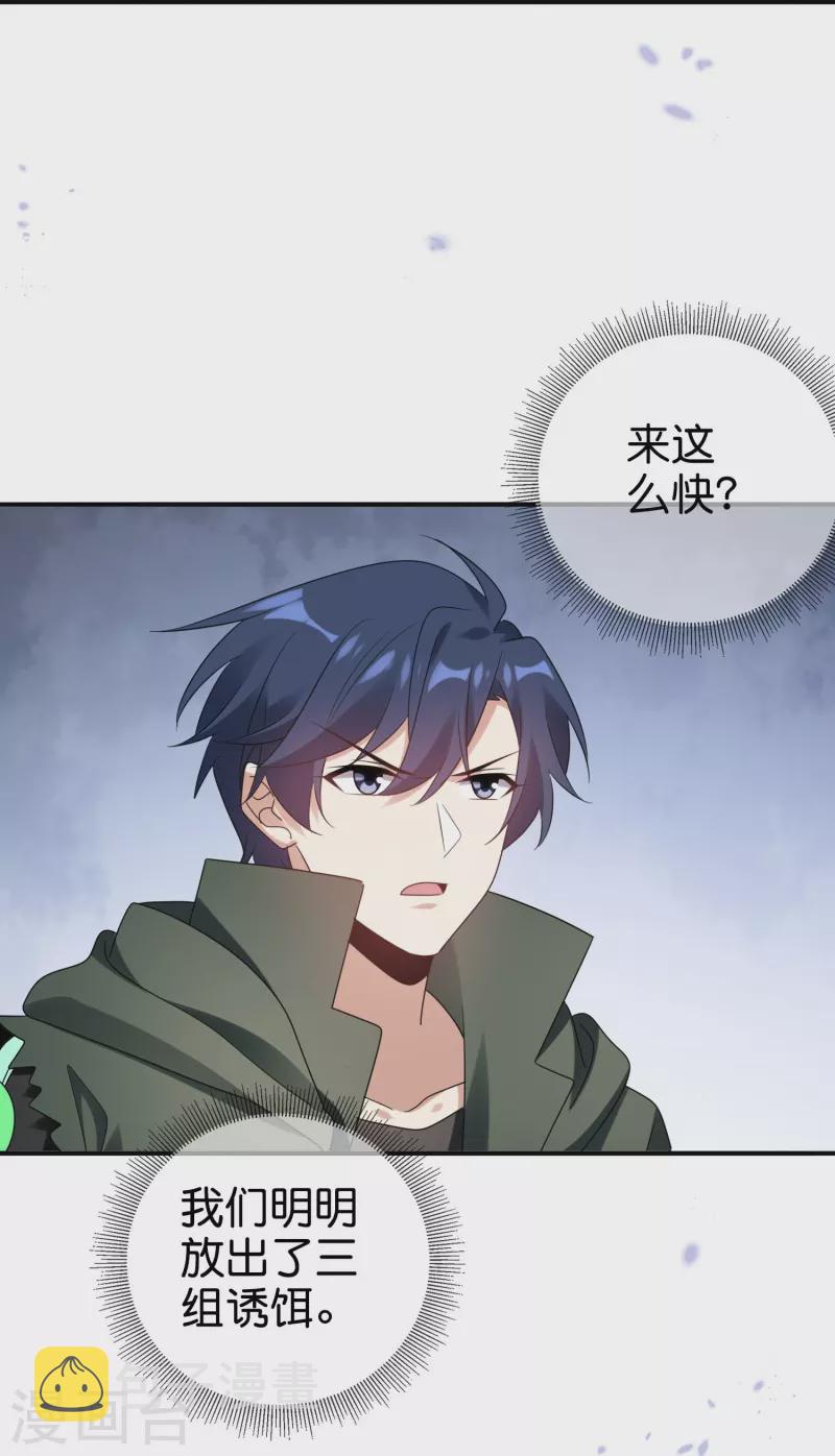第156话 城主的真实面目15