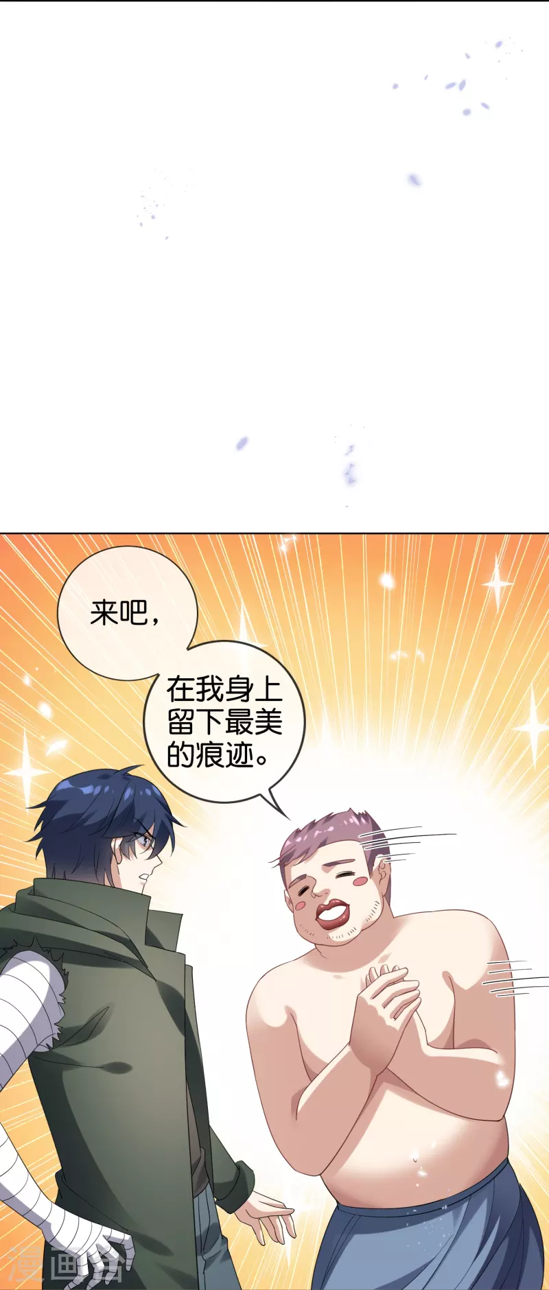 第143话 你不要过来啊！24