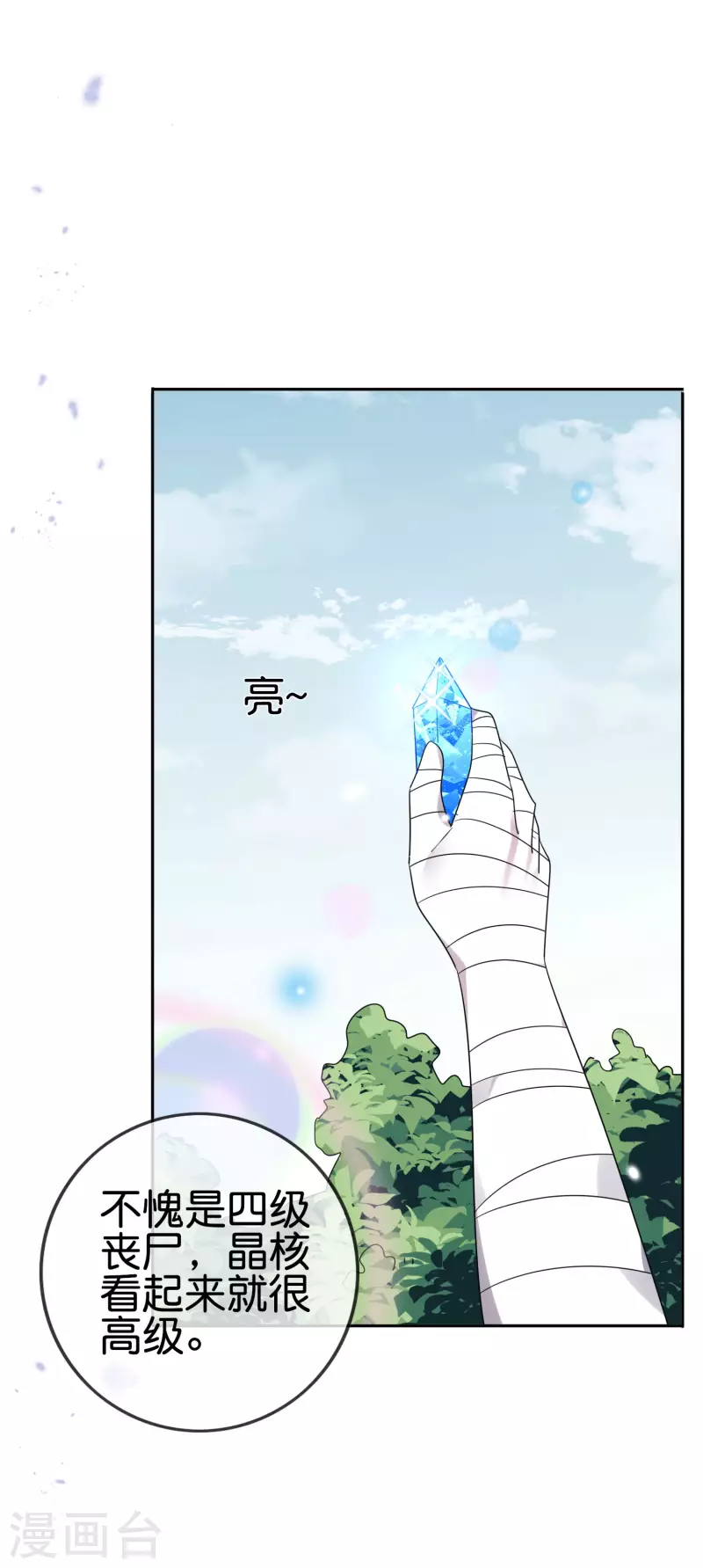 第56话 反抗军25