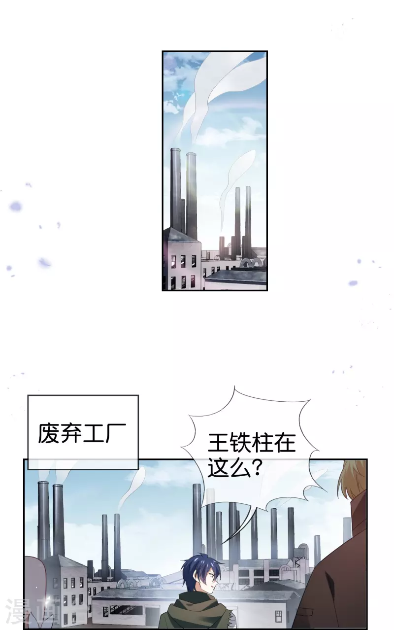 第119话 伊甸战服登场！9