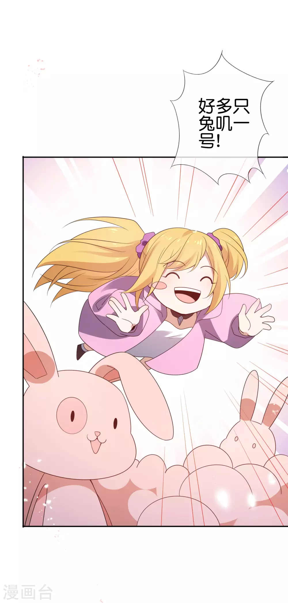 第51话 绿色裙子的後宫角色？17