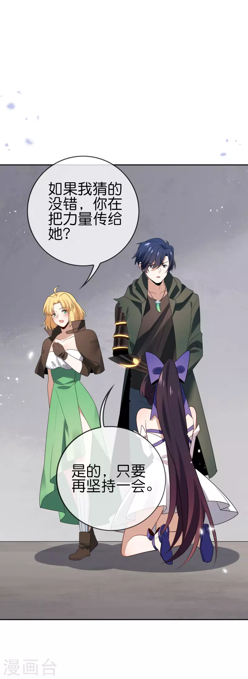 第66话 我在等火箭弹，你在等什麽？15