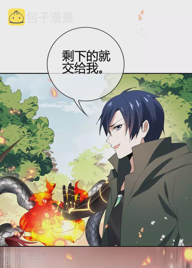 第62话 大小姐的进化31