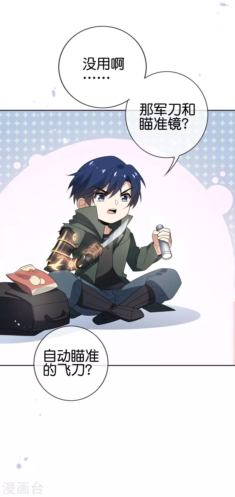 第51话 绿色裙子的後宫角色？9