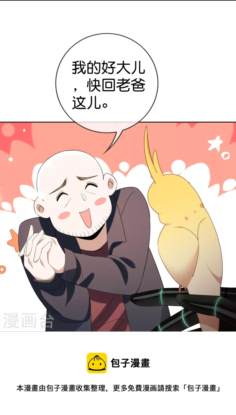 第126话 天才糕点师娜娜！30