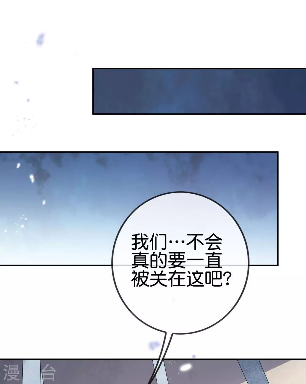 第41话 无人居住的房间？35