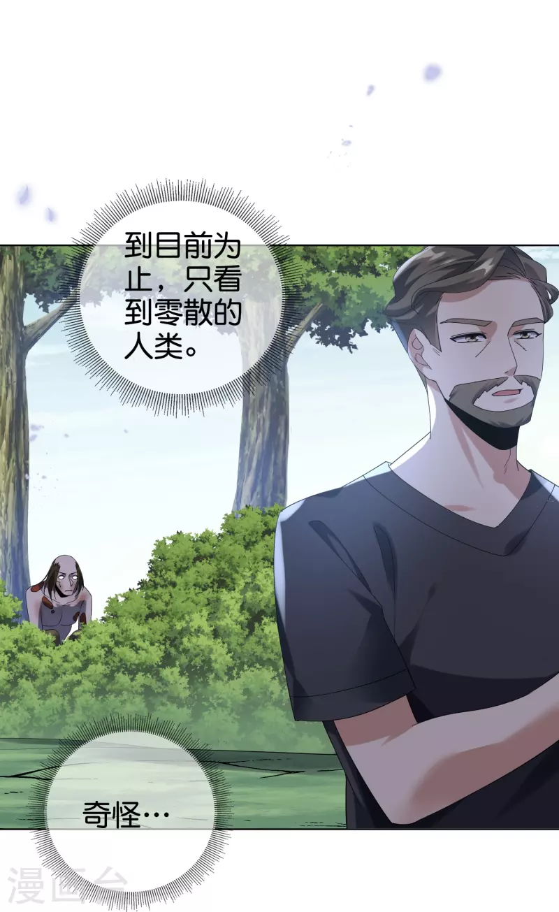 第138话 病娇医生是美女？！16