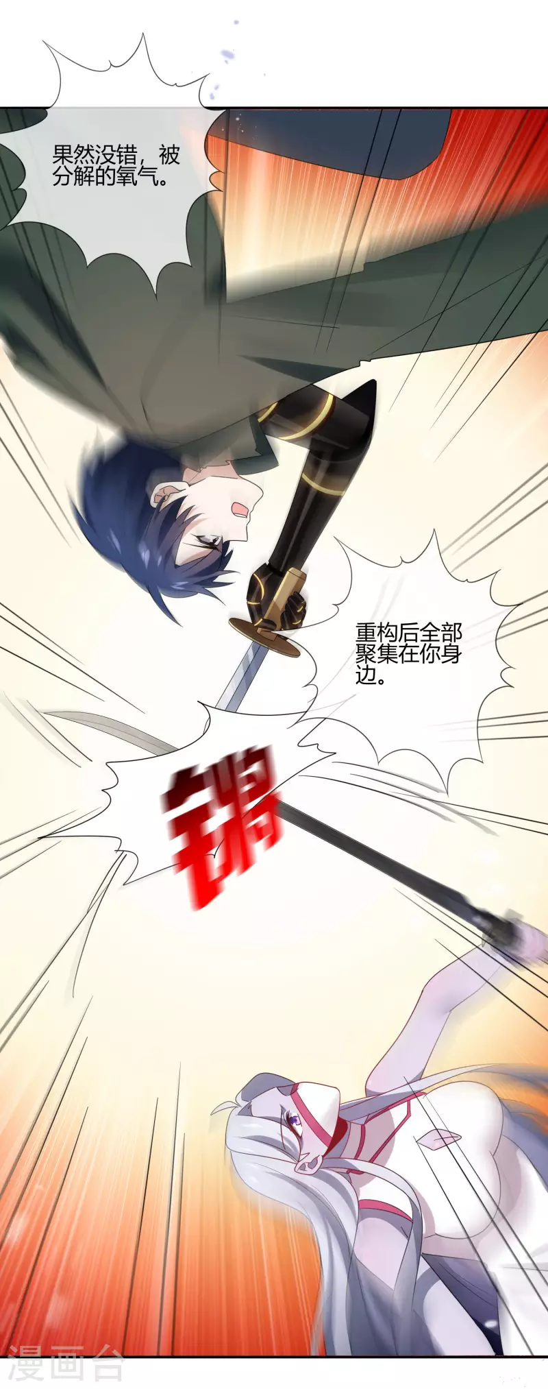 第103话 唯一的胜点22