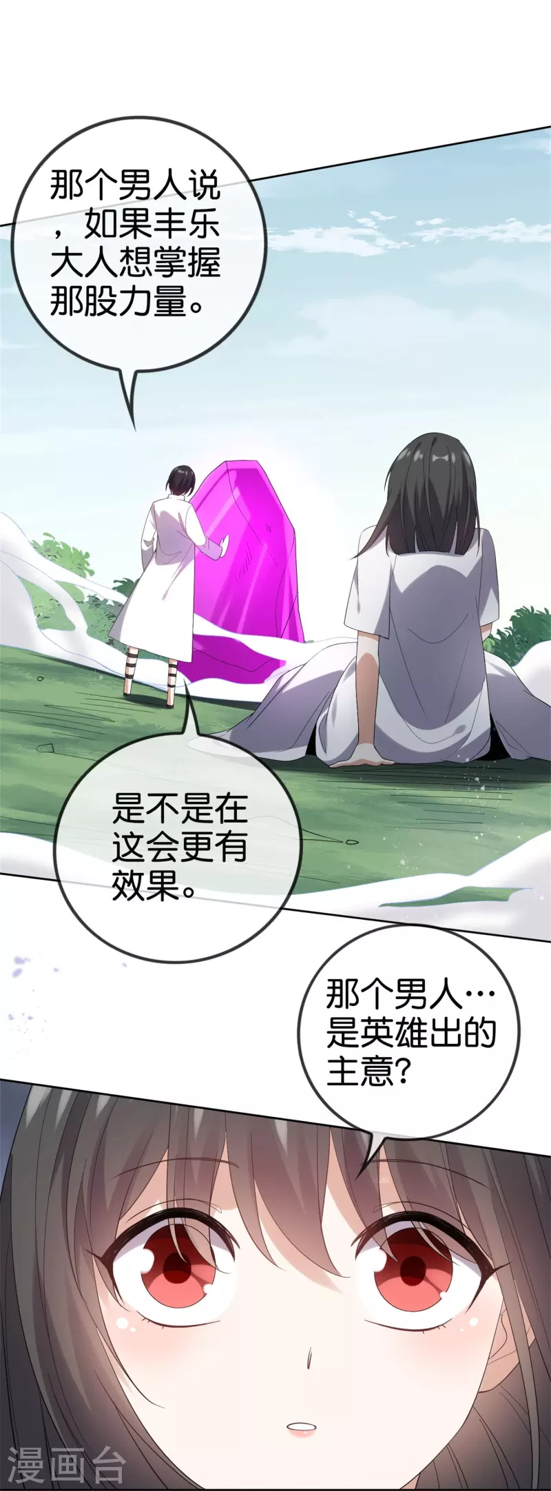 第157话 我才不想拯救世界5