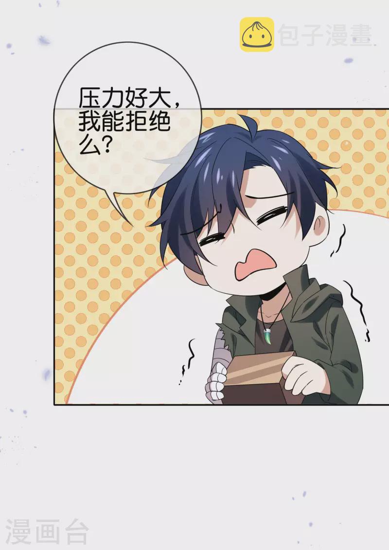 第75话 不补刀的下场9