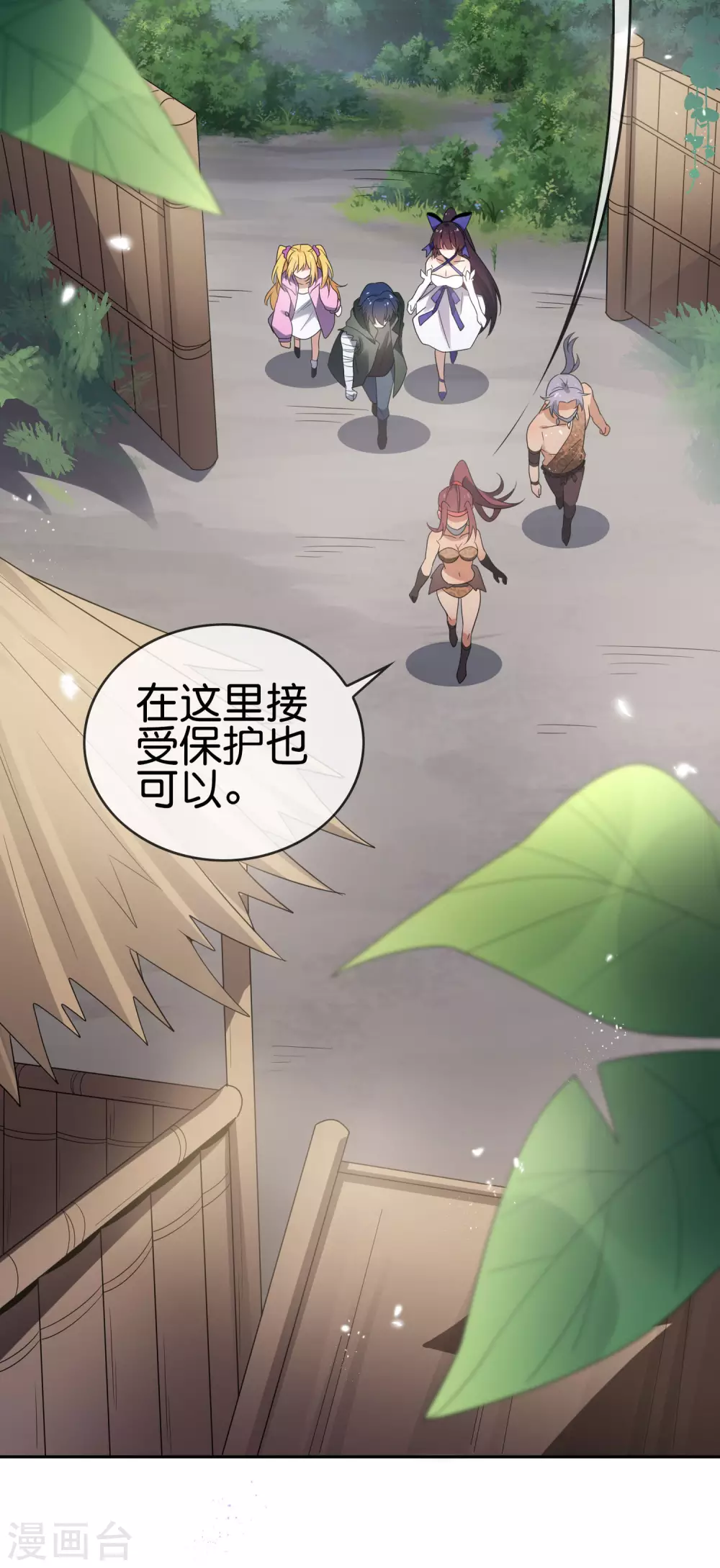 第46话 男人就该当男宠！19