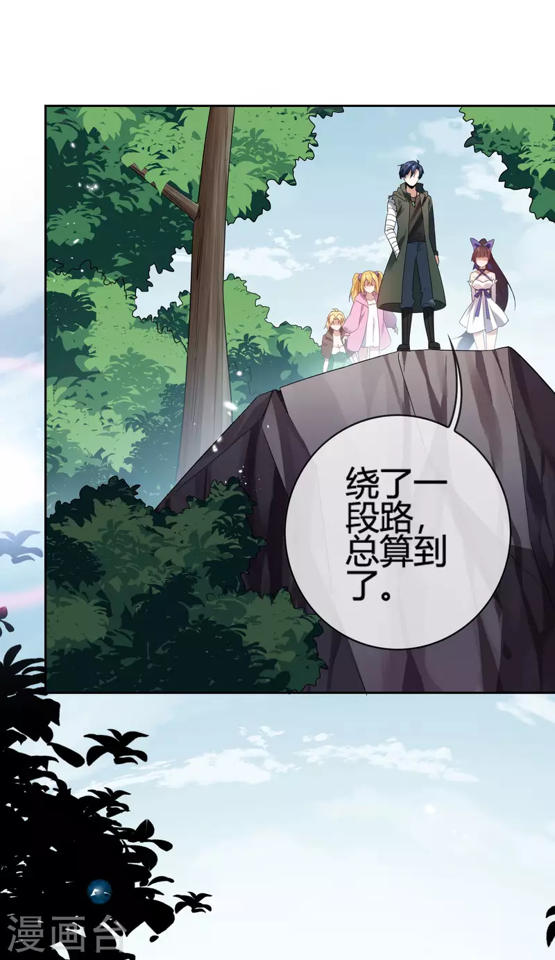 第67话 向晚的真面目？34