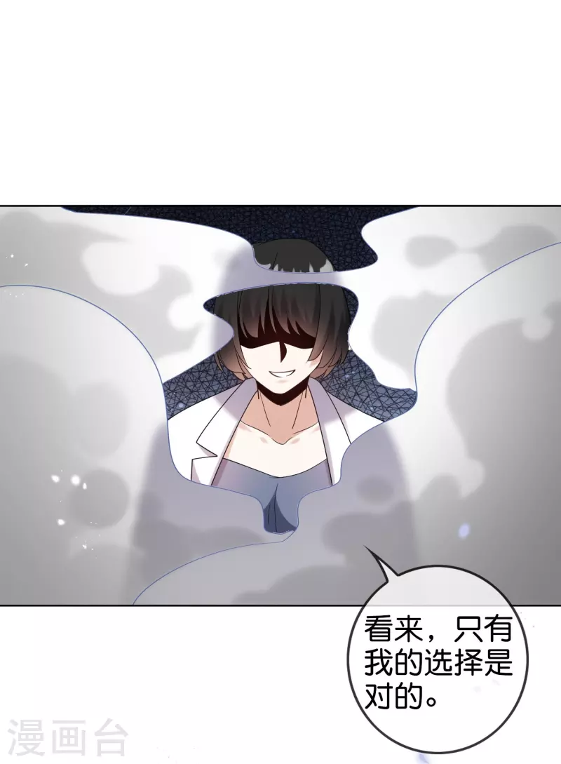 第153话 幻觉，这就是你的绝招？33
