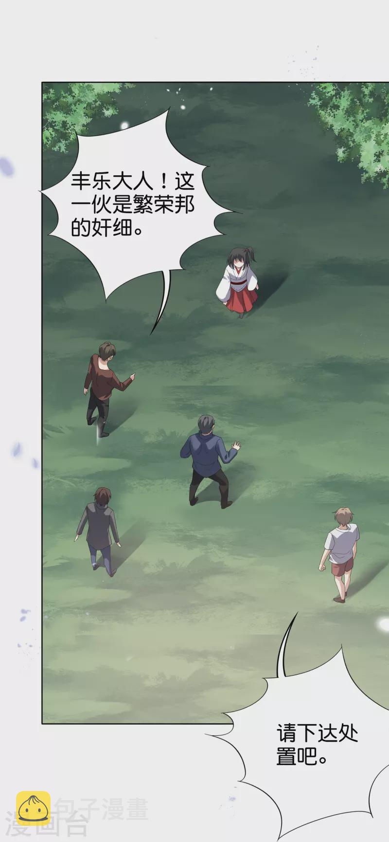 第140话 巫女大人驾到！21